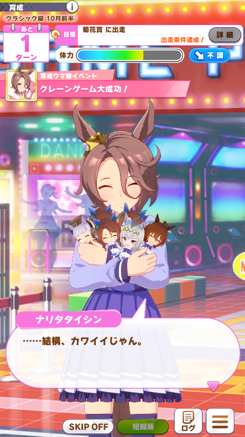 あるすてぃる Twitterren 涙を流した直後にクレーンゲームでぬいぐるみを大量にもらい その可愛さにニッコニコのタイシン 可愛いのは君なんやで W W ウマ娘 ナリタタイシン T Co 8nfcvzyvxo Twitter