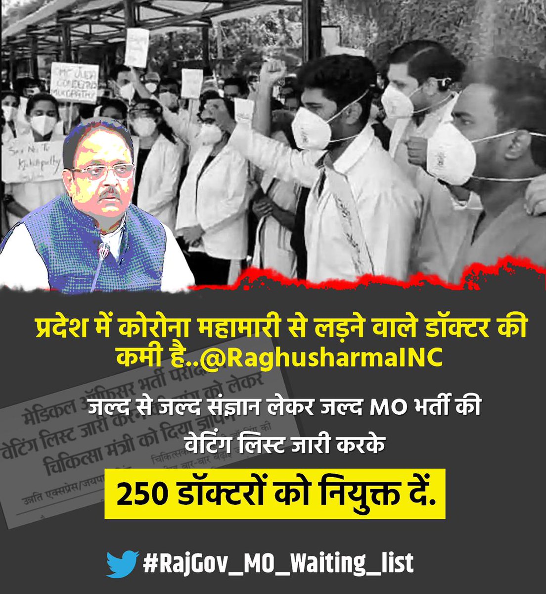 sarkari_doctor's tweet photo. #RajGovt_MO_Waiting_list
@ashokgehlot51 @RaghusharmaINC @1stIndiaNews @DrSatishPoonia @zeerajasthan_ @sharatjpr @jogh @pantlp @RajCMO @INCRajasthan @INCIndia https://t.co/bZw35guJ6X