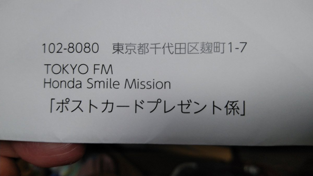 nousagijasmine's tweet photo. やった～ヾ(^▽^)ﾉ💚
#smilemission
#TOKYOFM https://t.co/6T5u3Enudh