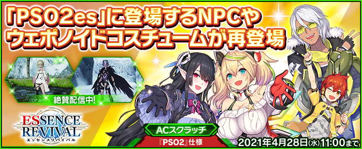 Phantasystaronline2 Sega Pso2 Twitter Phantasystaronline2 Sega Pso2 Twitter