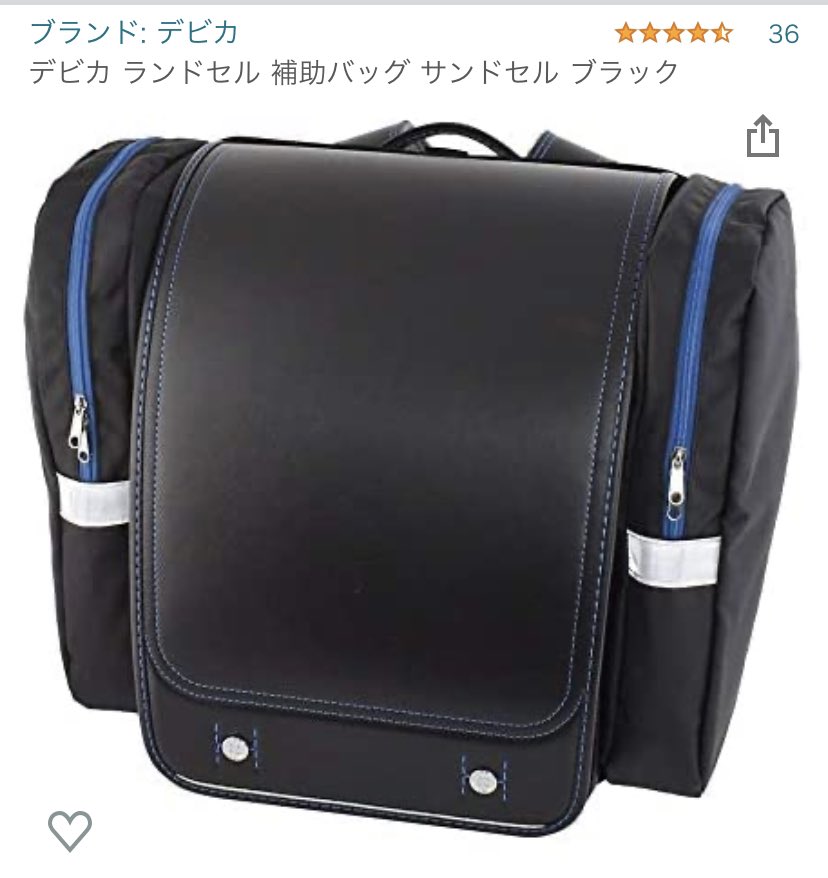 お肉さん〆 水筒の紐が擦れて痛いけどランドセル には入らないというので Twitterでみかけたこれを買ってみたら非常に良かった よく入れ忘れる箸や筆箱 検温表もサッとサイドポケットに入れられるし 給食袋もどこかに擦って汚すこともなくなった 両手も