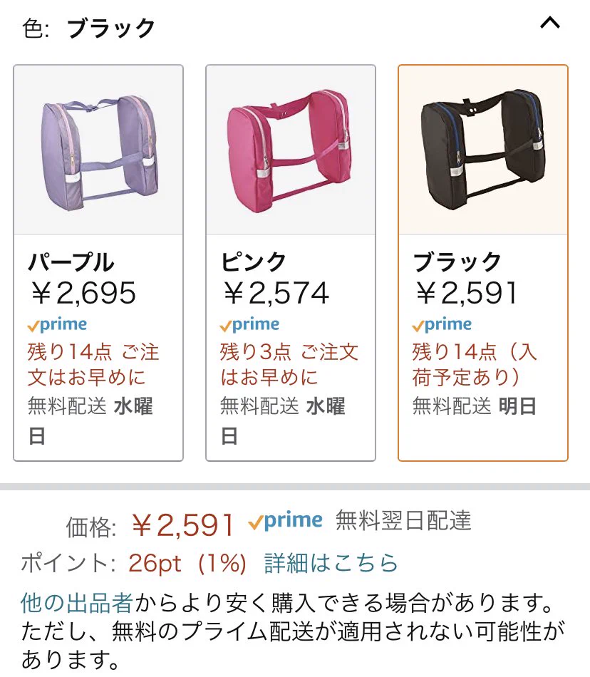 ランドセルに付けられる補助バッグ、両手が空いてとても快適！