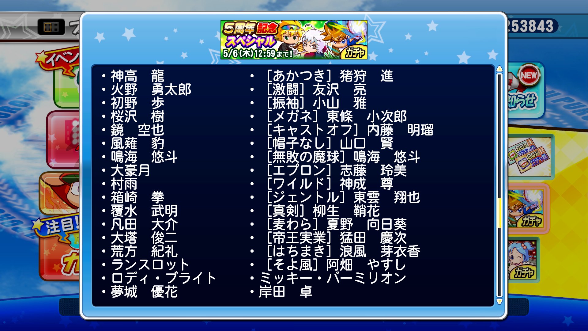 フィジオ Ps4share 選択権中身 悪くはないんちゃう サクスペ サクセススペシャル