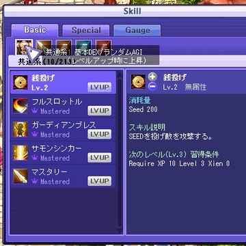初心者 復帰者向けtips 再振りとスキルについて Talesweaver Tips集