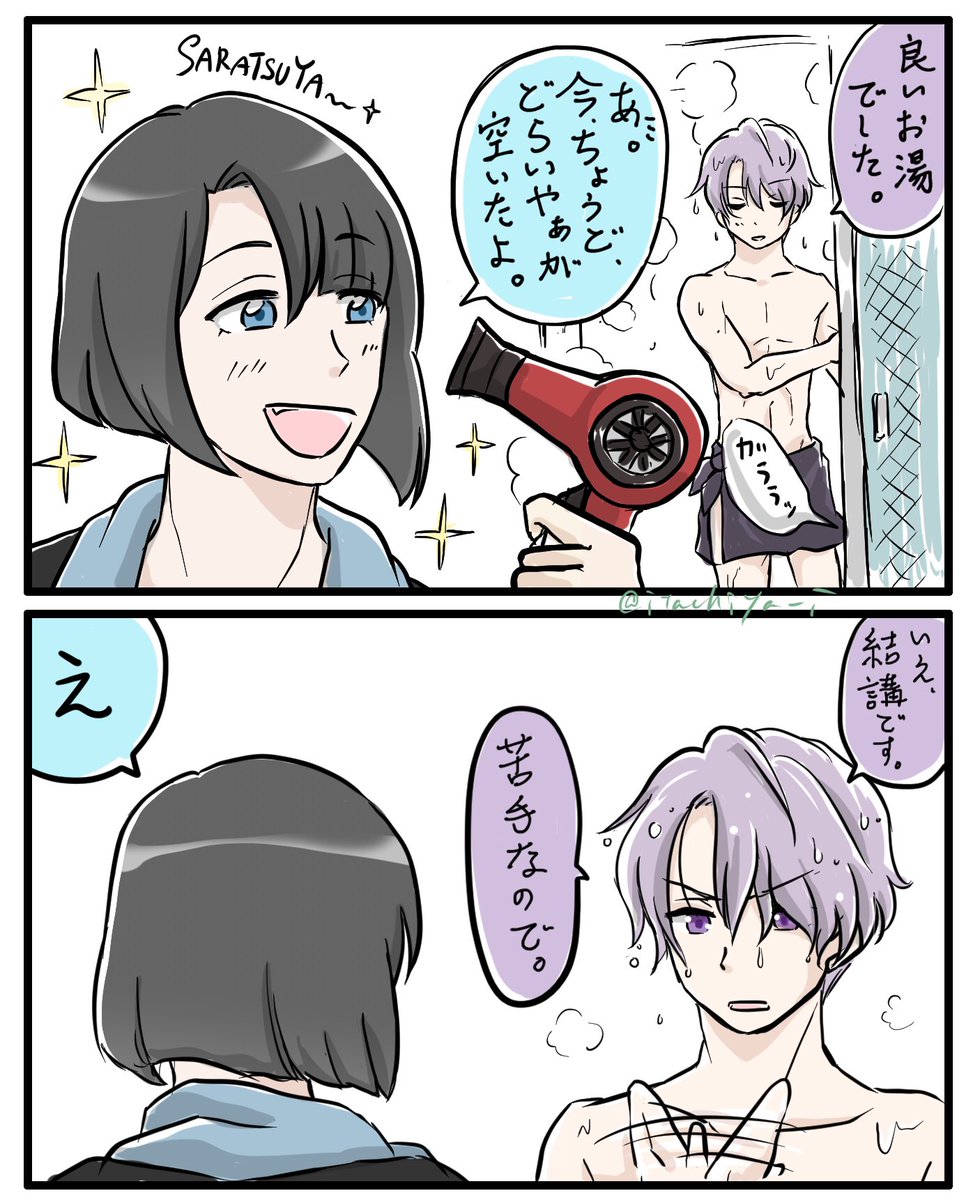 仔犬(幼児)雨さん雲さんをお風呂に入れるのに苦戦してる松井お兄ちゃんとか描きたいなって思ったけど今気力がないので仔犬じゃない雨さんとの初めてのお風呂で苦労する松井置いておきますね(再掲)
2ヶ月後、雲さんで同じ目に遭って
「長毛種め.....(ギリィ...)」ってなります。