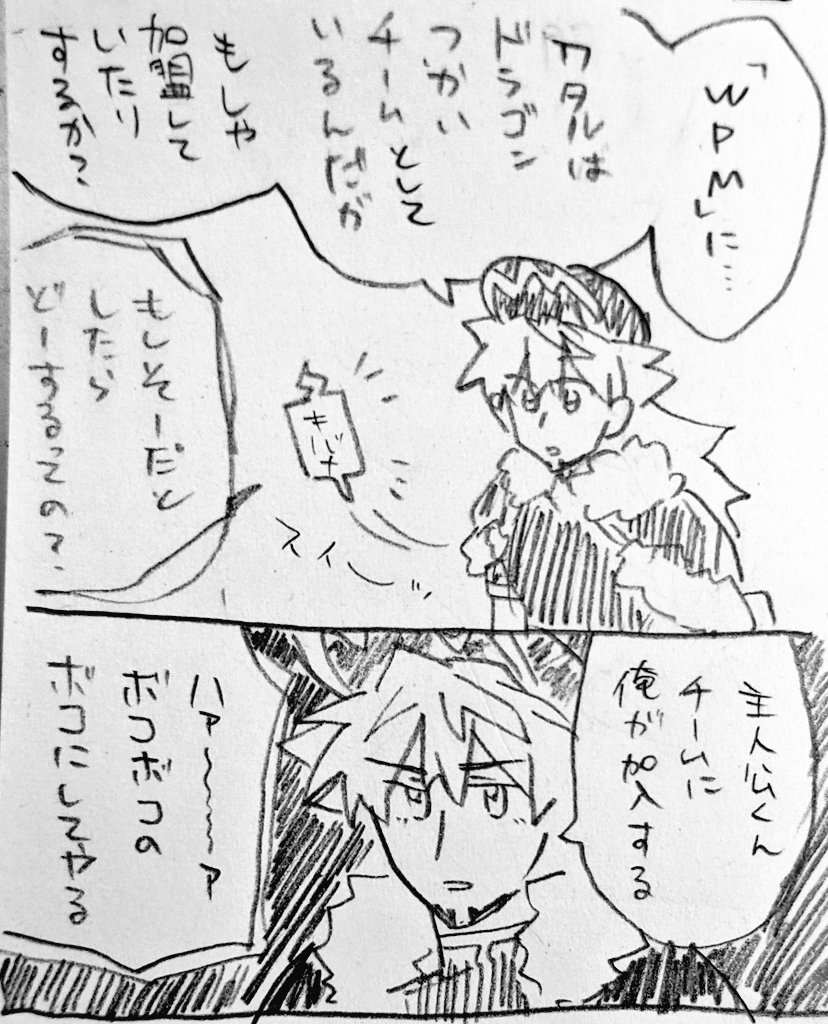 WPMとダとキ 