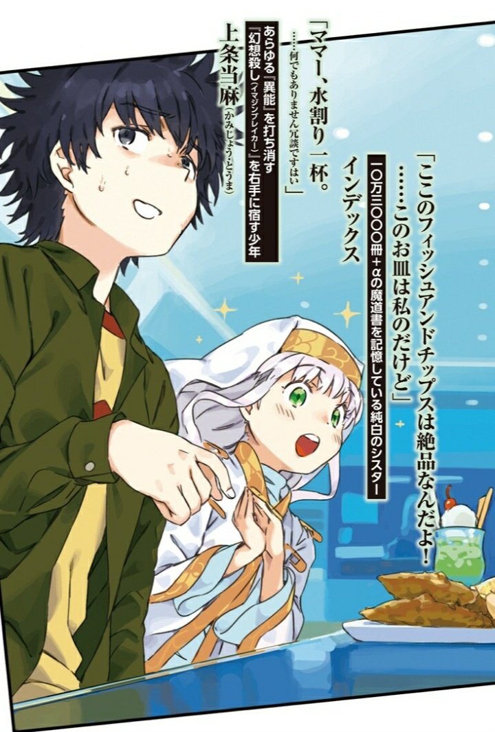 Kamijou Read Mental Out 1st Full Colored Illustration In Multiple Shots T Co Mwxueeyxmz Twitter Kamijou Read Mental Out 1st Full Colored Illustration In Multiple Shots T Co Mwxueeyxmz Twitter
