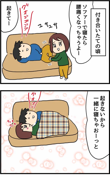 付き合いたての頃と慣れた頃のカップル 