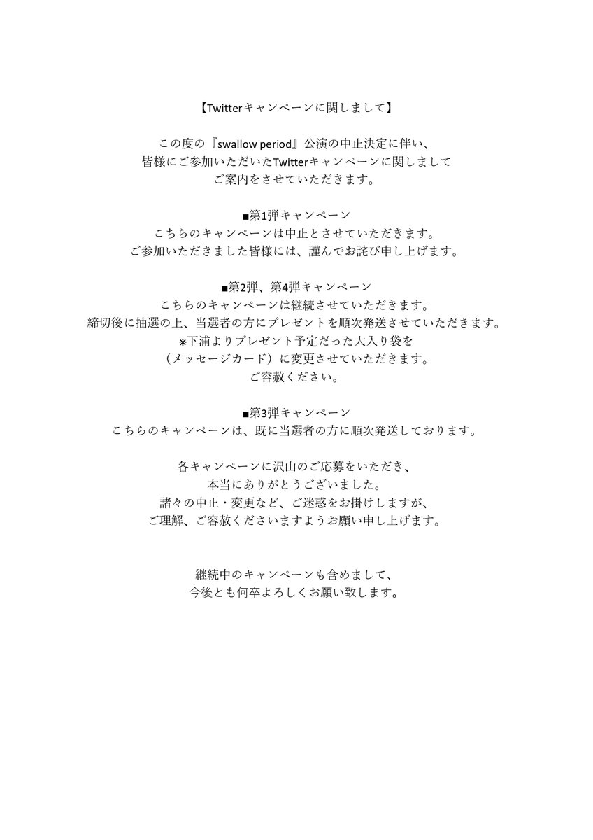 ae25th's tweet photo. Twitterでのキャンペーンについて重要なお知らせ

#100季節 #スワピリ #アンドレ https://t.co/s67mHOcSJV
