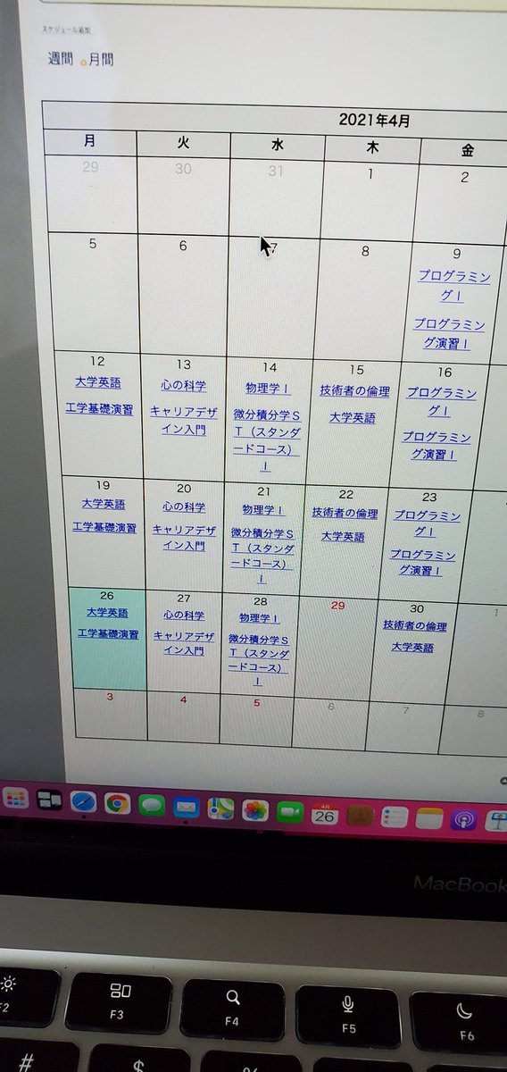 時間割 Hotワード 時間割 Hotワード