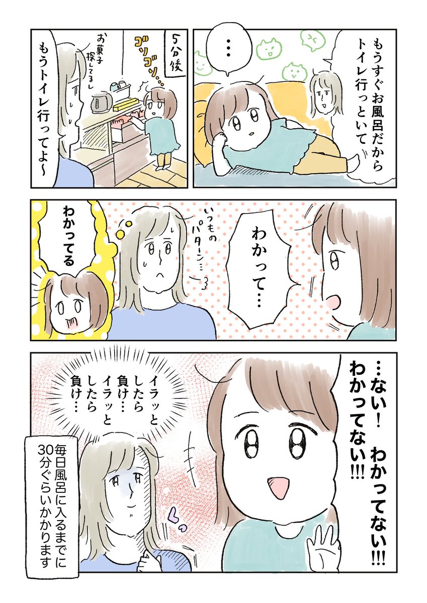 いつもわからないフリ 振り回されるeveryday 