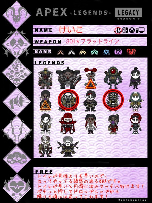 Apexlegends自己紹介カードのtwitterイラスト検索結果