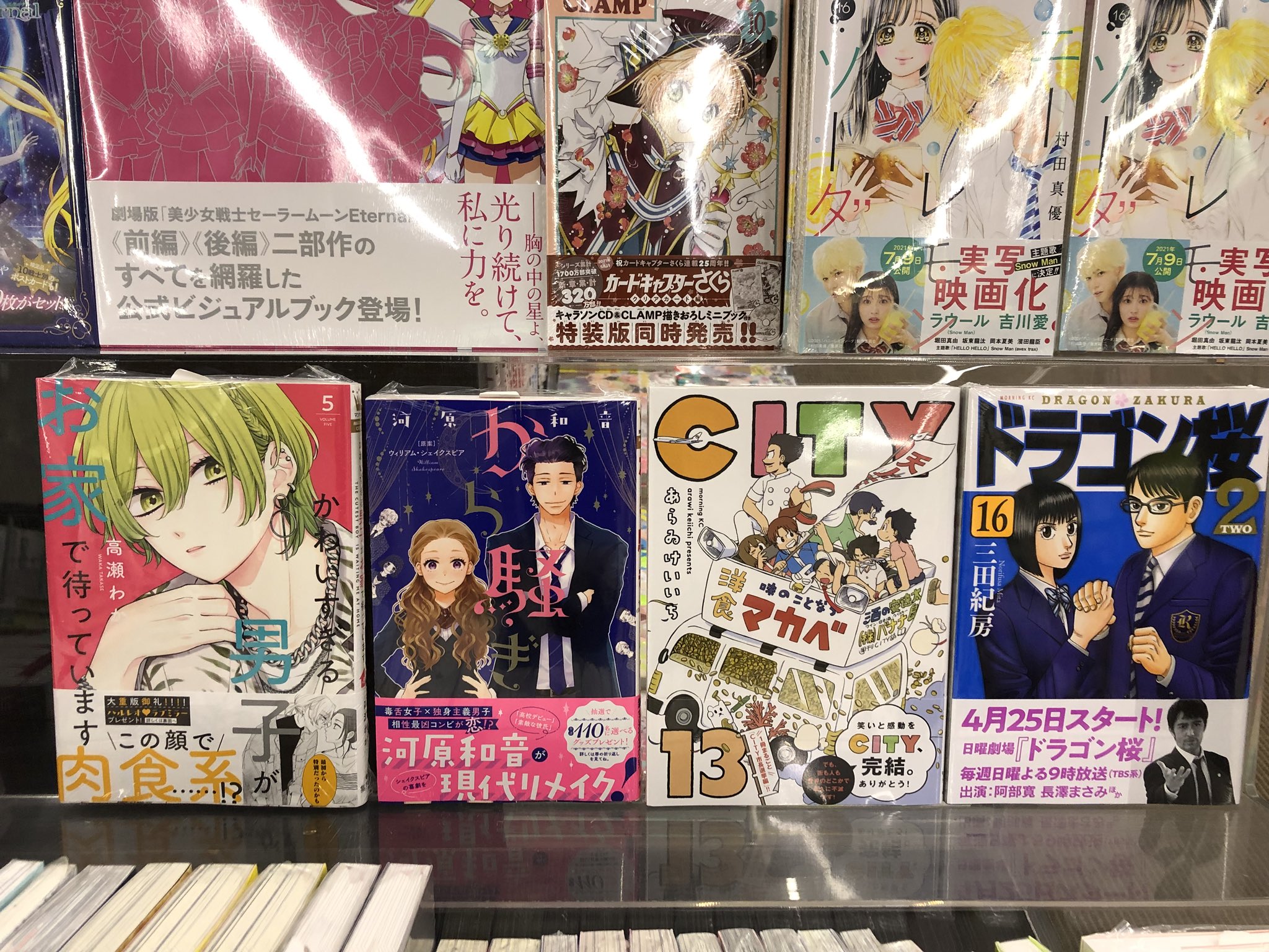 金龍堂まるぶん店 コミックス 高瀬わか かわいすぎる男子がお家で待っています 5 毒舌女子 独身主義男子 相性最凶カップルの恋が始まる シェイクスピアの喜劇を現代リメイク 河原和音 ウィリアム シェイクスピア から騒ぎ あらゐけいいち