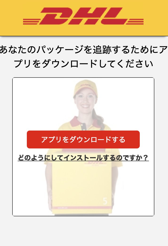 ninoseki's tweet image. First time to see a Japanese flavor version of #FluBot.
FYI @papa_anniekey @bl4ckh0l3z 
virustotal.com/gui/file/2f7e5…