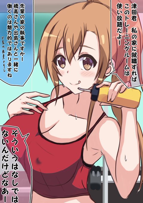 Adakinoさん がハッシュタグ 七条アリア をつけたツイート一覧 1 Whotwi グラフィカルtwitter分析 Adakinoさん がハッシュタグ 七条アリア をつけたツイート一覧 1 Whotwi グラフィカルtwitter分析