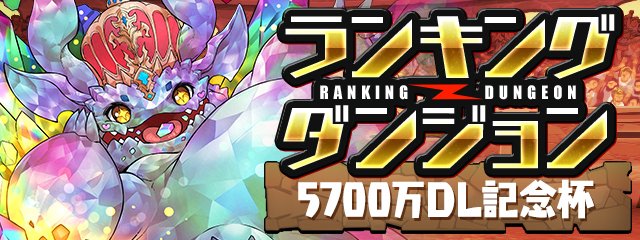 Pad Sexy パズル ドラゴンズ公式 Pad Sexy Twitter Pad Sexy パズル ドラゴンズ公式 Pad Sexy Twitter
