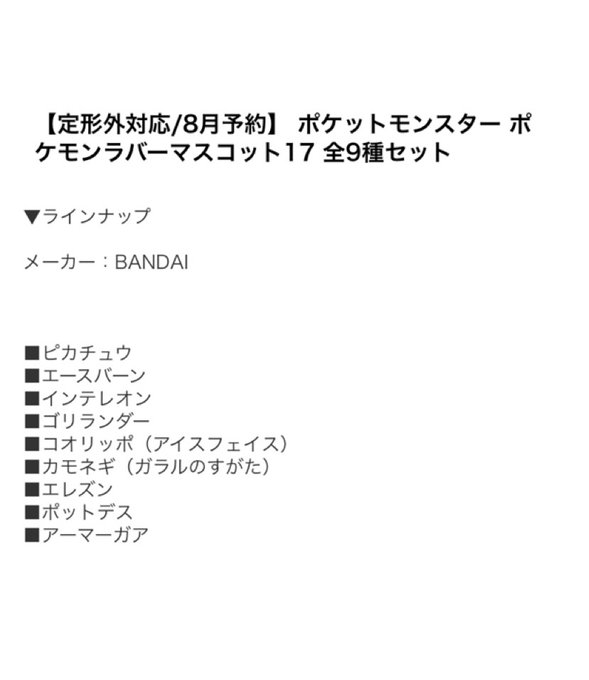 ポケモンセンターnakayamaさん の最近のツイート 15 Whotwi グラフィカルtwitter分析 ポケモンセンターnakayamaさん の最近のツイート 15 Whotwi グラフィカルtwitter分析