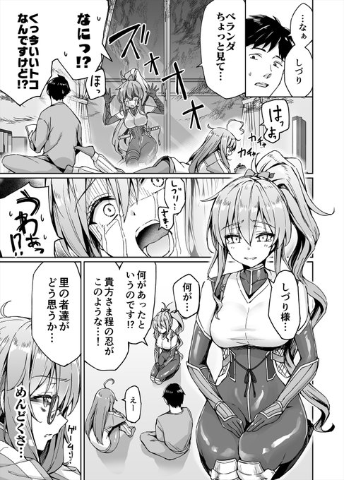 テストニートでオタクなくノ一となぜか同棲はじめました21 本当に ごめんなさい テストニートでオタクなくノ一となぜか同棲はじめました21 本当に ごめんなさい