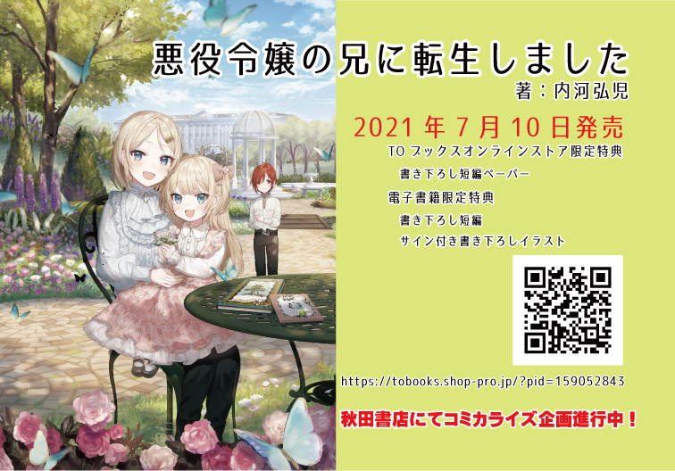 内河弘児 小説一巻7 10発売 Uchikawa Hiroko Twitter