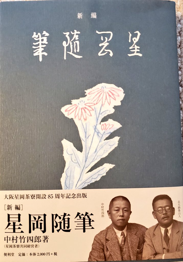 俄仕込み