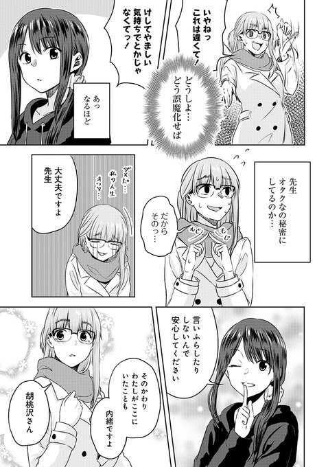 公式 ストーリアダッシュ 編集部 竹書房 毎週金曜 正午更新 Storiatakeshobo 21年04月 Twilog