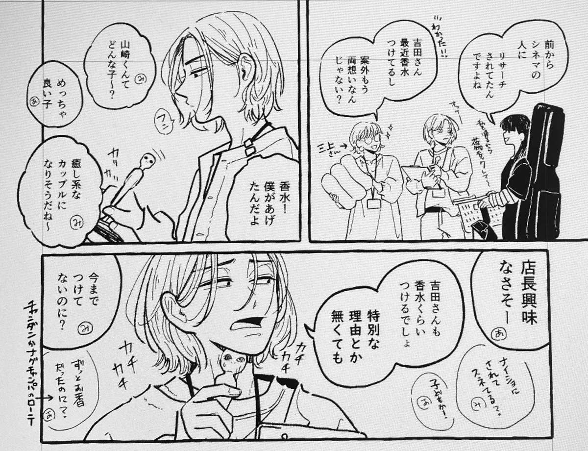不機嫌の続き 