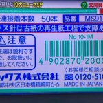 衝撃の事実…ホッチキスの芯は古紙回収の工程で支障ありません？!