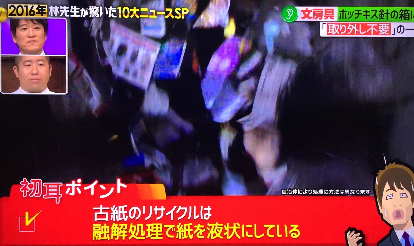 衝撃の事実…ホッチキスの芯は古紙回収の工程で支障ありません？！