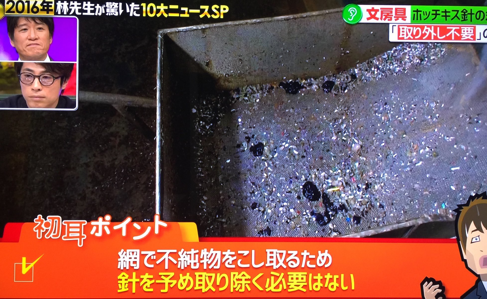 衝撃の事実 ホッチキスの芯は古紙回収の工程で支障ありません 話題の画像プラス