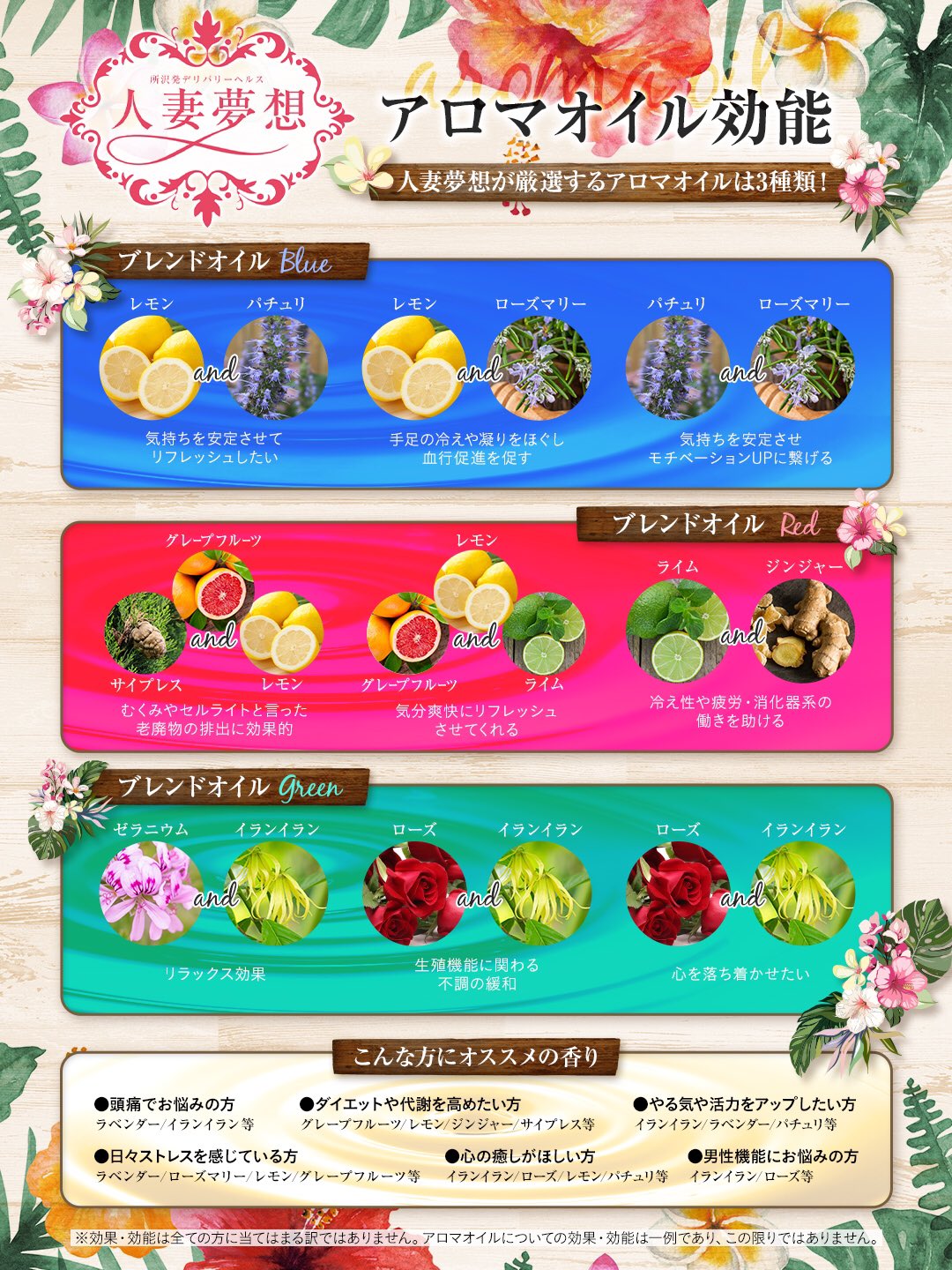 所沢人妻夢想 所沢を夢想せよ お待たせ致しました いよいよリリースです 人妻夢想 アロママッサージ 至福の一時をご堪能下さいませ お電話にてご予約承ります その他オプションも追加予定となります お楽しみにお待ちくださいませ T