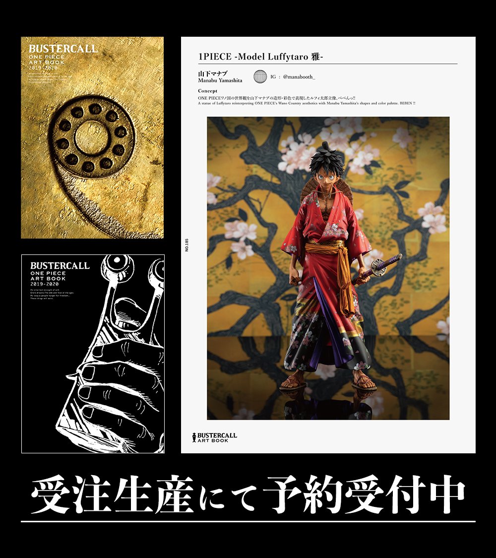 BUSTERCALL ONE PIECE ART BOOK 2019-2020
