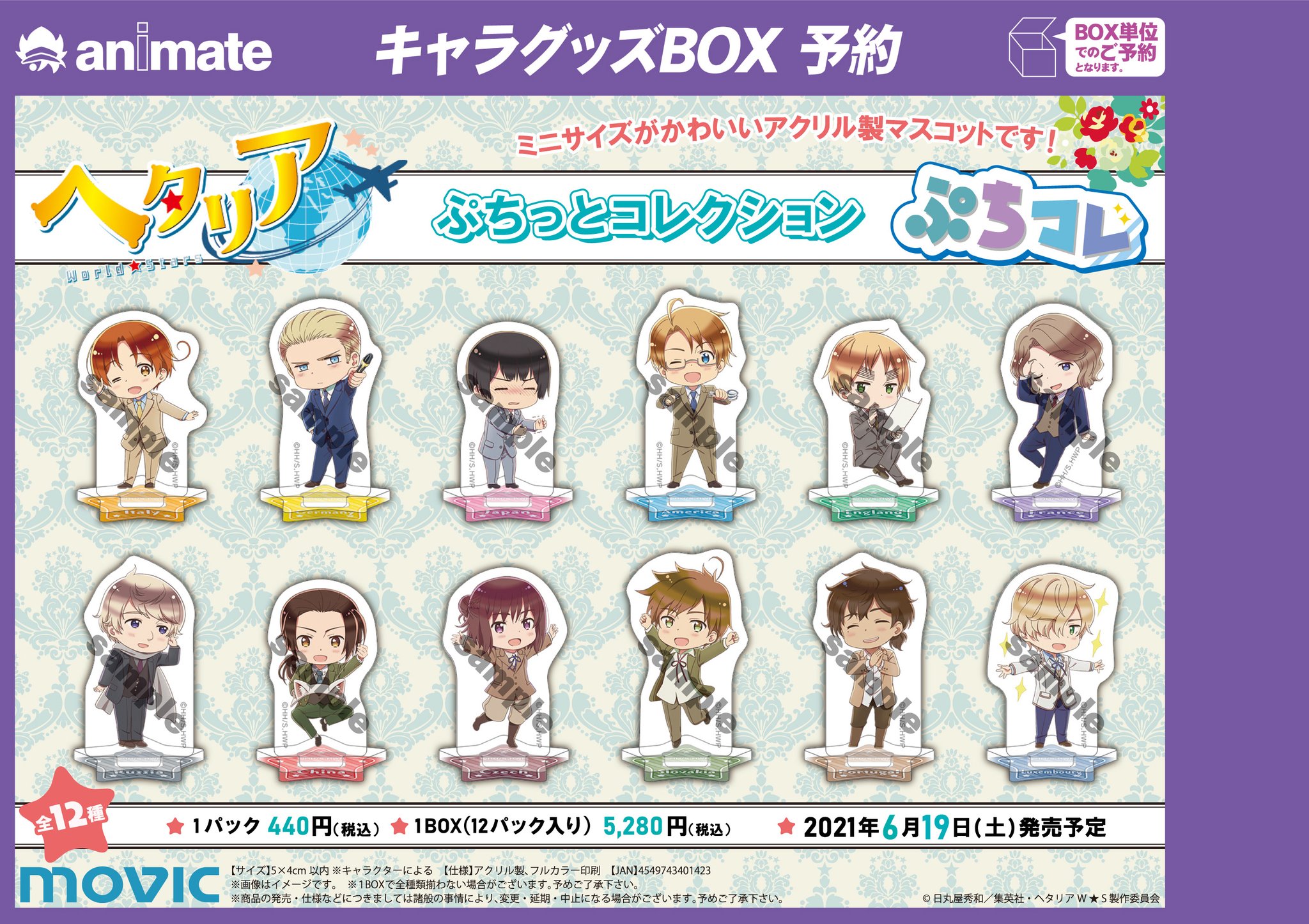 ヘタリア　グッズ ヘタリア World☆Starsミニキャラアクリルブロック【フラワー