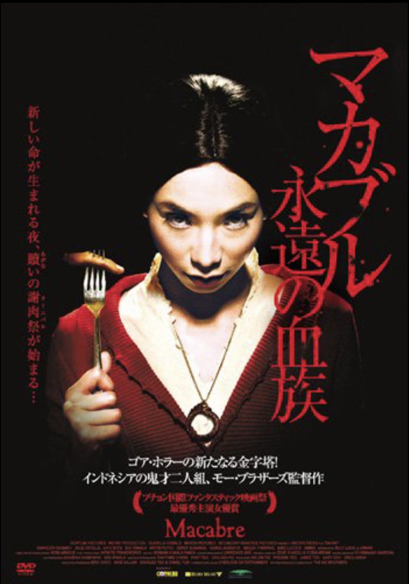 マカブル 永遠の血族 - Cerca / X