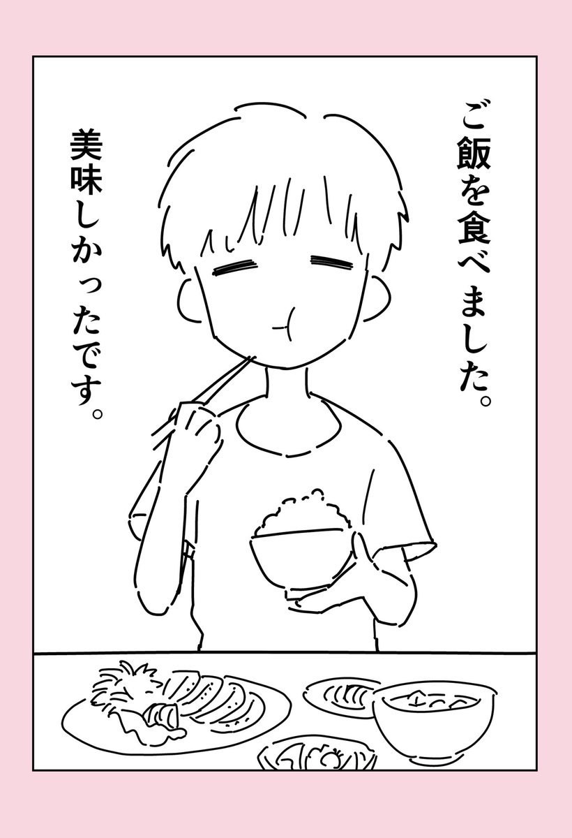 レポ漫画描きました。 