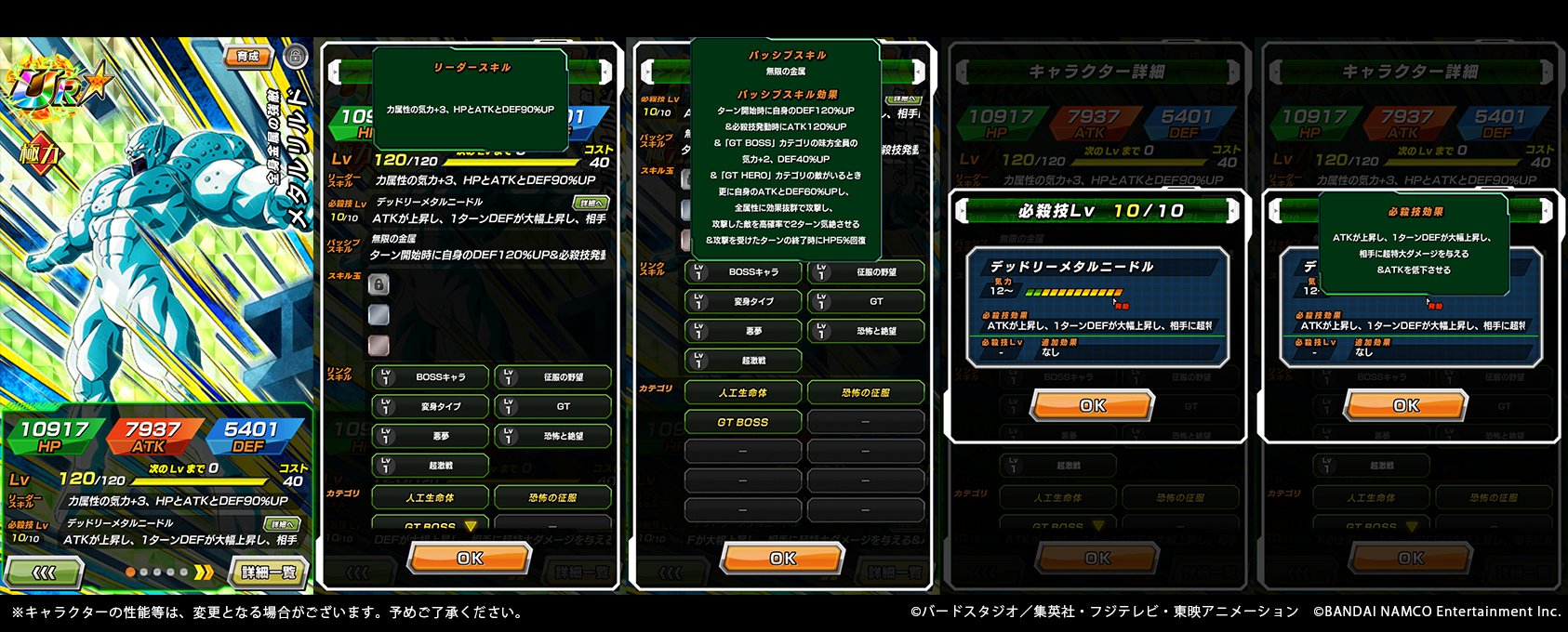 ドラゴンボールz ドッカンバトル 公式 全身金属の強敵 メタルリルド Ur ステータス先行公開 近日 鋼の惑星 メタルリルドがドッカン覚醒 パッシブスキルで Gt Boss カテゴリの気力とdefを強化 さらに Gt Hero カテゴリの敵がいると 効果 ドラゴンボールz ドッカンバトル 公式 全身金属の強敵 メタルリルド Ur ステータス先行公開 近日 鋼の惑星 メタルリルドがドッカン覚醒 パッシブスキルで Gt Boss カテゴリの気力とdefを強化 さらに Gt Hero カテゴリの敵がいると 効果