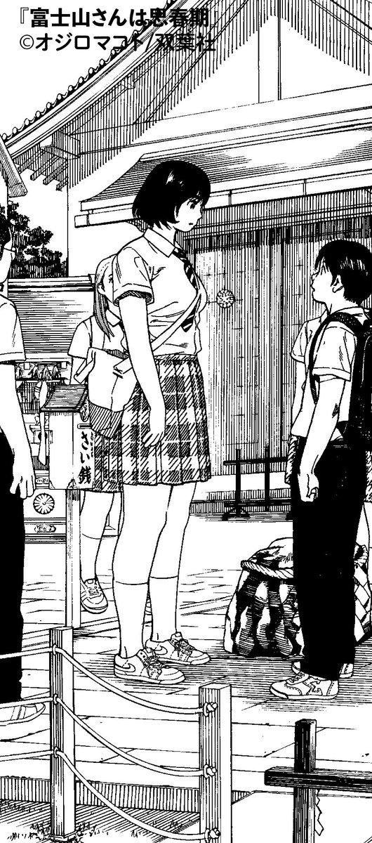10 29第7集発売 君は放課後インソムニア على تويتر 作品紹介 オジロマコト先生の前々作 富士山さんは思春期 双葉社 はご存知ですか 高身長の中学生の爽やかな初恋を描く作品でたいへん良いものです 9巻で完結と読みやすいので機会あればぜひ T Co