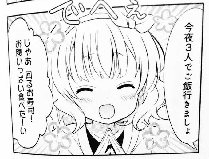 ごちうさ かわいいがぞうリンピックbot ごちかわ Gochiusasukibot さんのマンガ一覧 古い順 28ページ ツイコミ 仮 ごちうさ かわいいがぞうリンピックbot ごちかわ Gochiusasukibot さんのマンガ一覧 古い順 28ページ ツイコミ 仮
