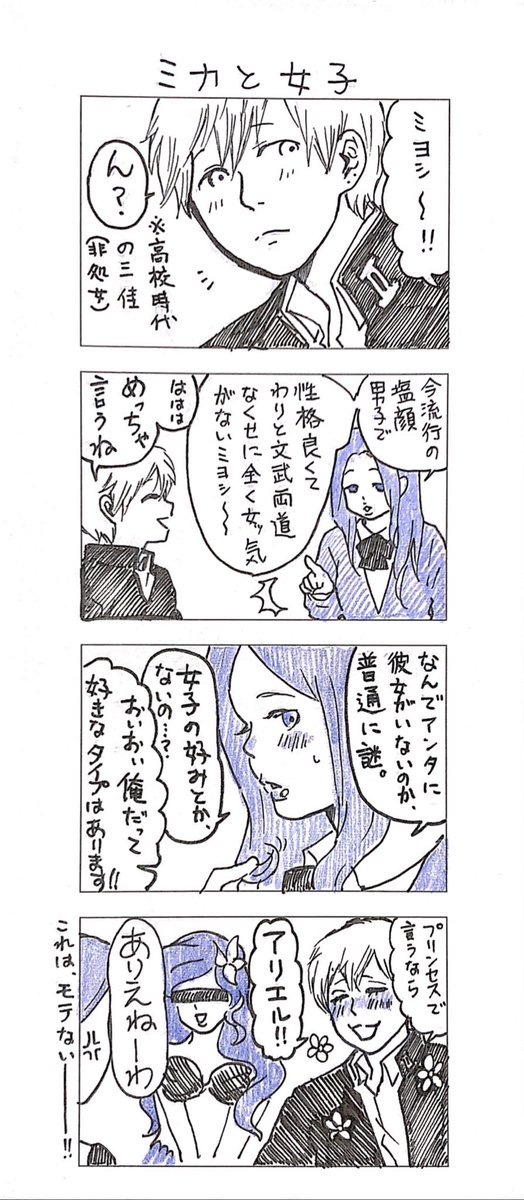 Twoucan いずれ心中するbl の注目ツイート イラスト マンガ