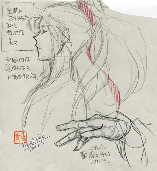 【魔道祖師】ラフ画/下描き #忘羨 #魔道祖師 #陳情令 #魔道祖師しんどい #마도조사 #MDZS #魔道祖师  