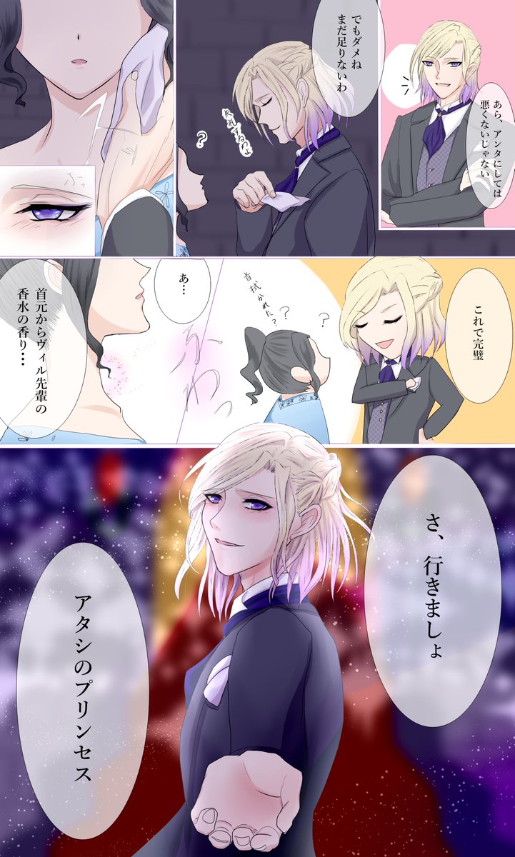 NRC生と一緒に夜会に行くことになりました
～待ち合わせ編～
🐺/👑/🦈+おまけ

⚠️ご注意
監督生姿あり。目無し。たまに喋る。
全員衣装捏造

#twst夢 
#ツイステ夢
#twstプラス 
#ツイステプラス 