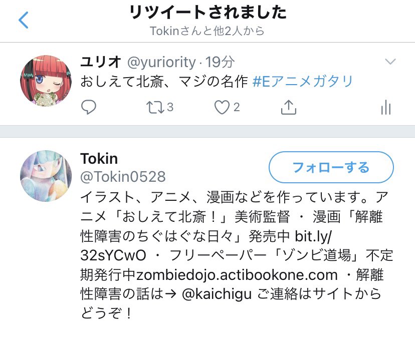 Eアニメガタリ Twitter Search Eアニメガタリ Twitter Search
