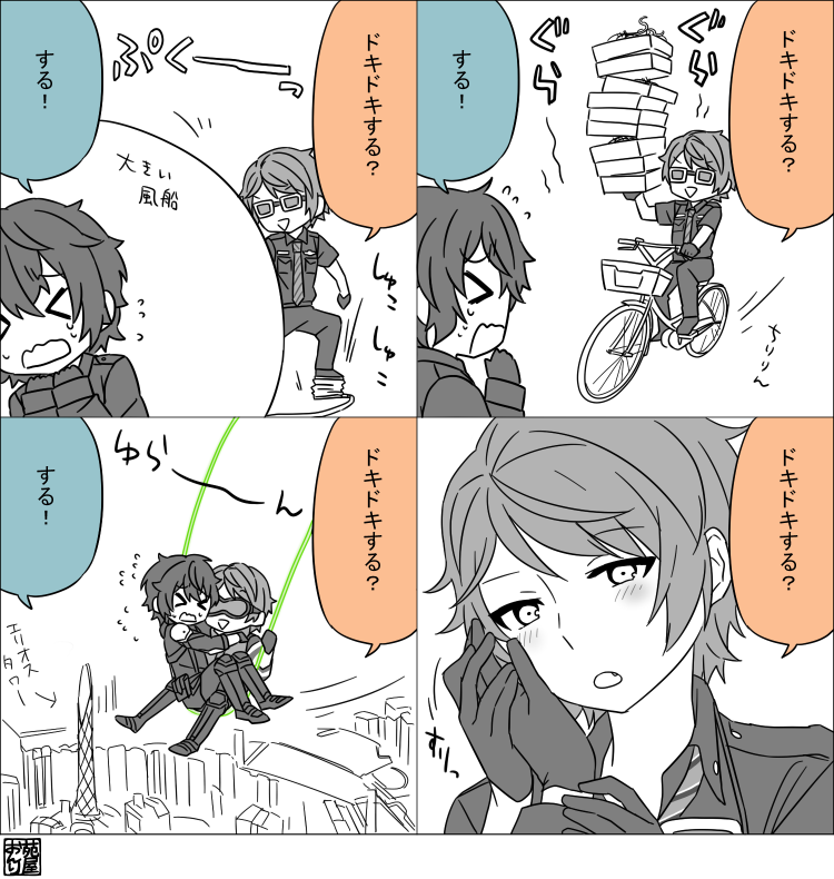 グレビリ 1コマ漫画×4 