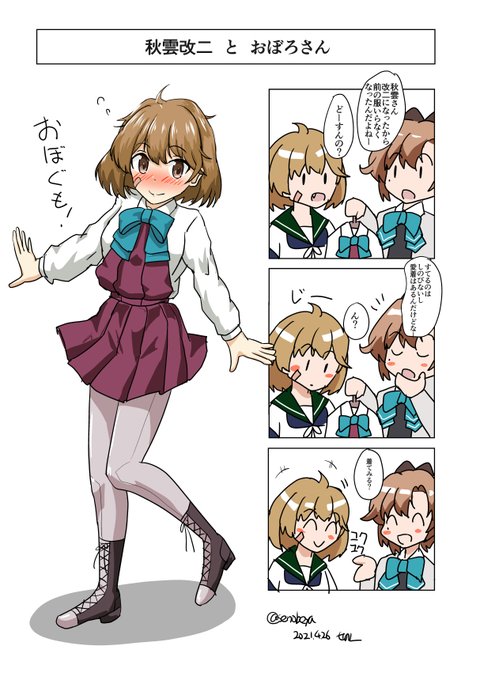 秋雲改二のtwitterイラスト検索結果 秋雲改二のtwitterイラスト検索結果