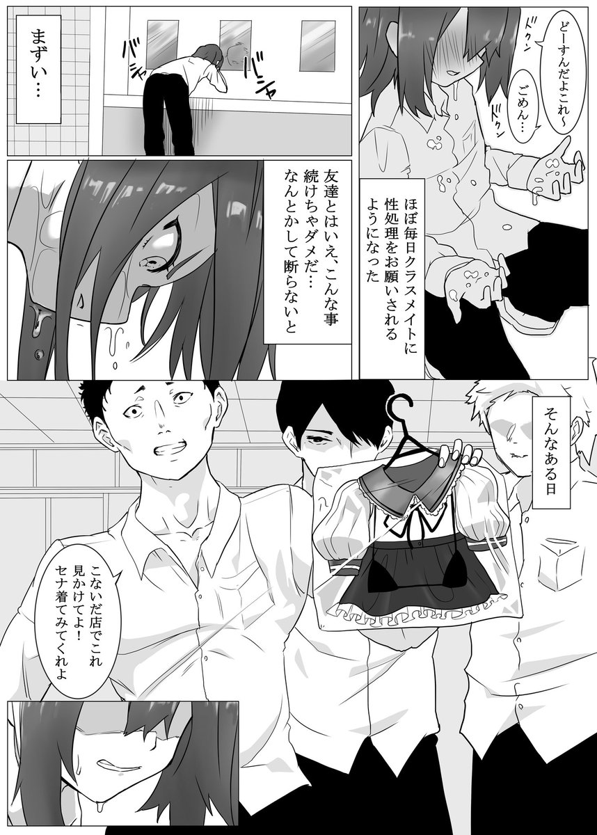 あーもうエロ漫画じゃないなこれw 