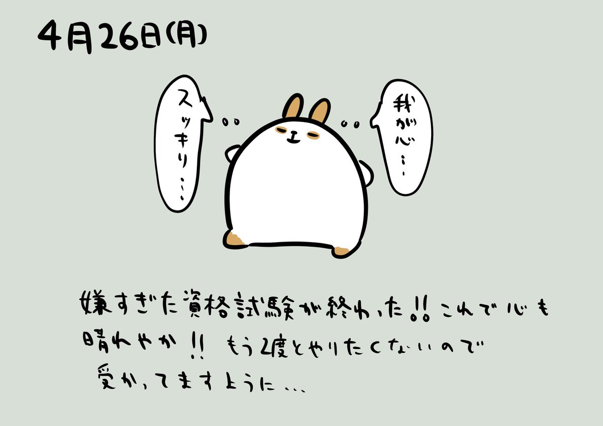 #絵日記 