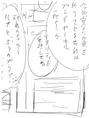 趣味漫画はネーム切ったときの台詞がこんな状態だからまずは写植で文字おこし、て癖がついてる。 