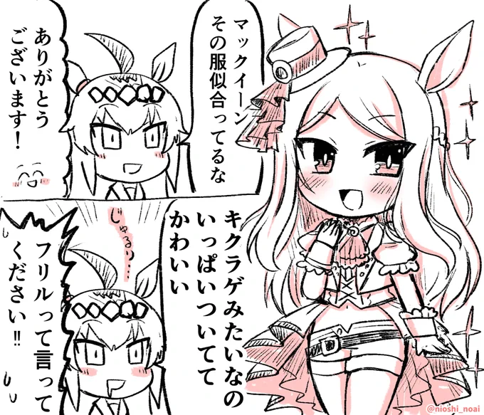 マックイーンとオグリさん
#ウマ娘 