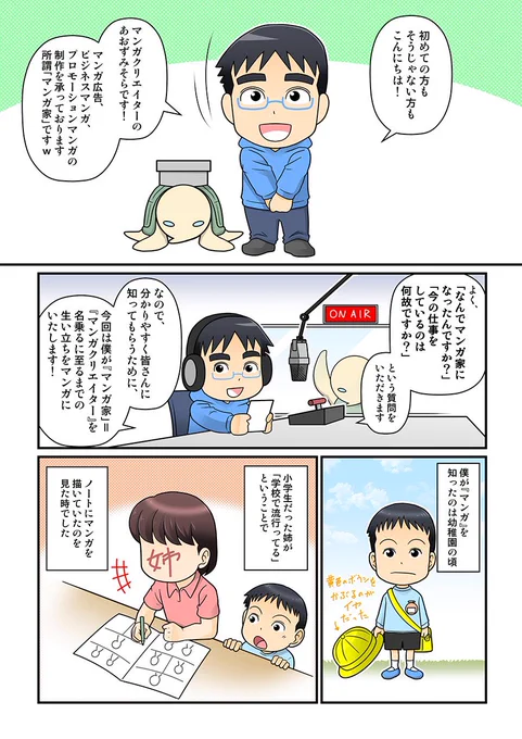 『プロモーションマンガ制作』を始めた経緯をマンガで描かせていただきました😊(1/3)
#仕事探しはスタンバイ 