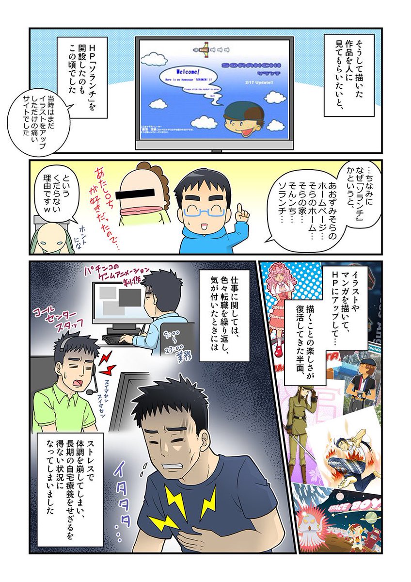 『プロモーションマンガ制作』を始めた経緯をマンガで描かせていただきました😊(2/3)
#仕事探しはスタンバイ 