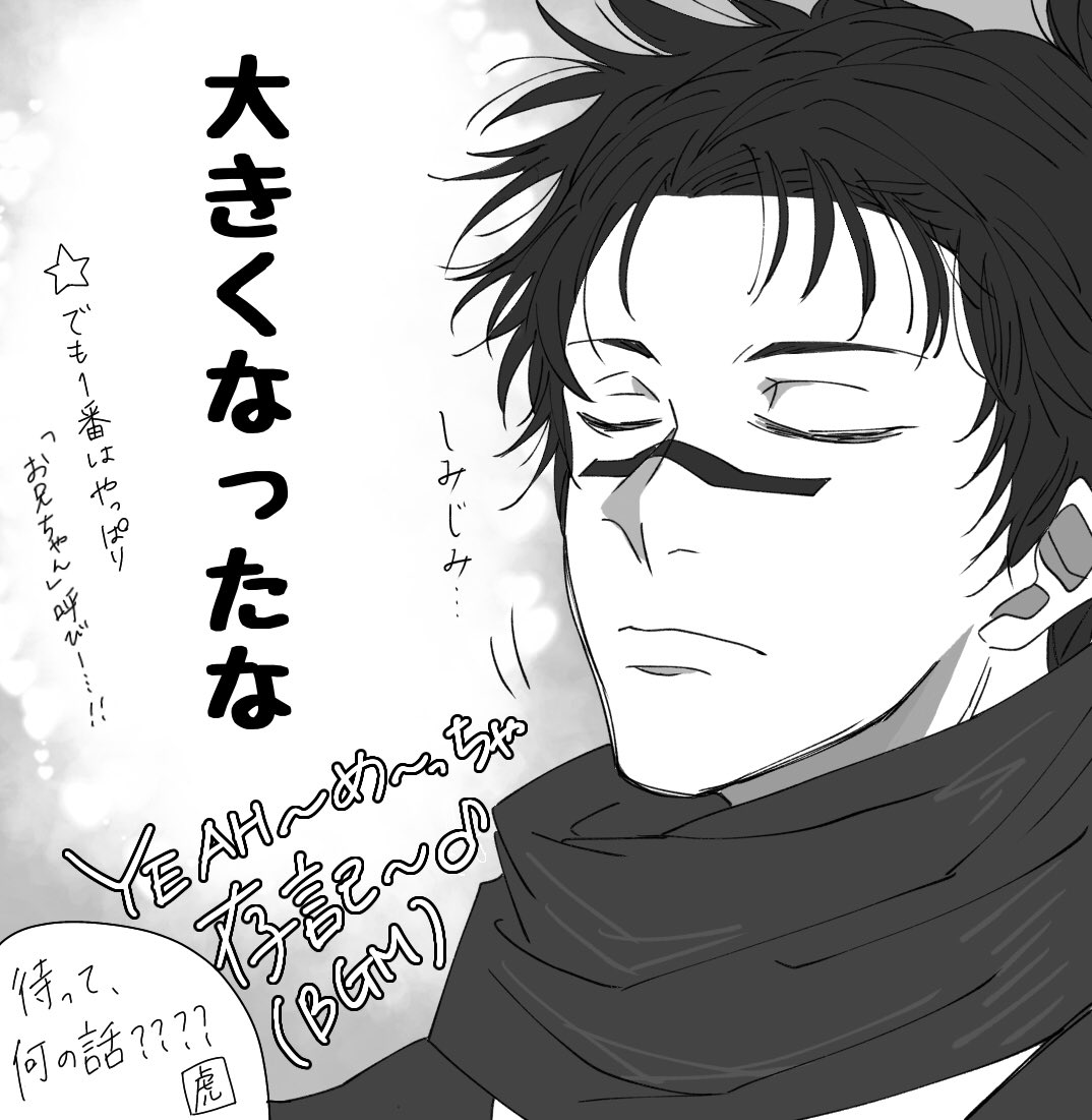 存記存記〜(再掲 